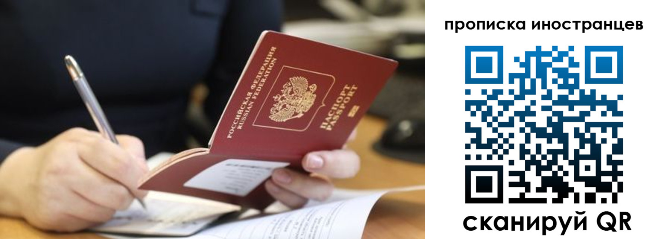 миграционный учет в Волгодонске