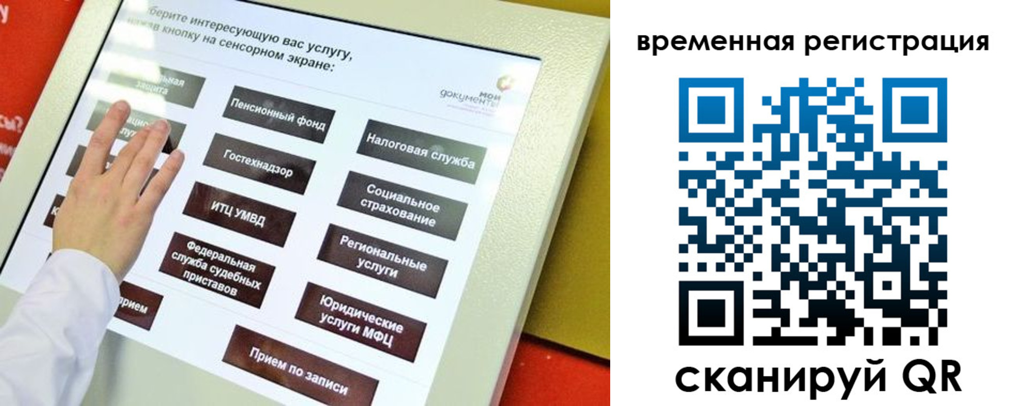 купить прописку в Волгодонске