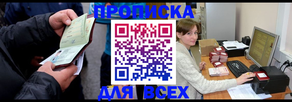 регистрация в Волгодонске