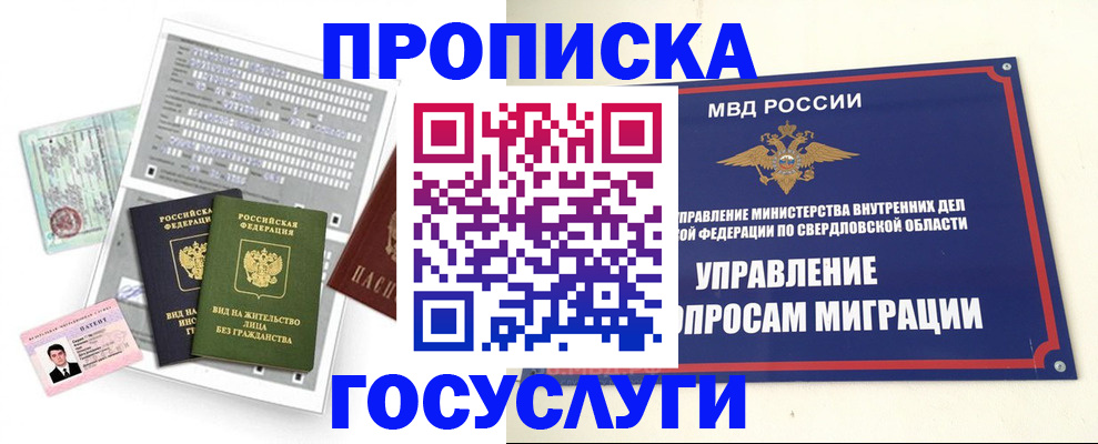 временная регистрация гарантия в Волгодонске