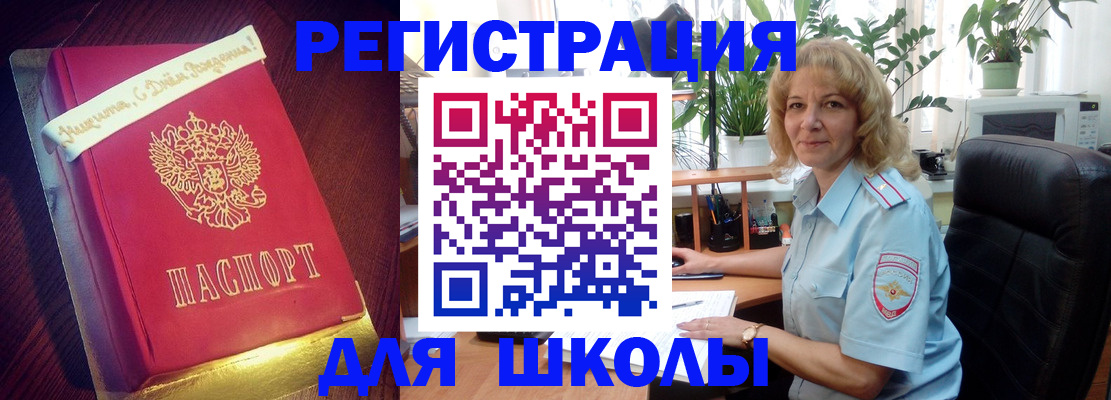 прописка для военкомата в Волгодонске