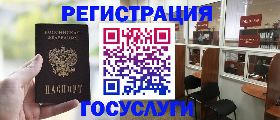 прописка для школы в Волгодонске