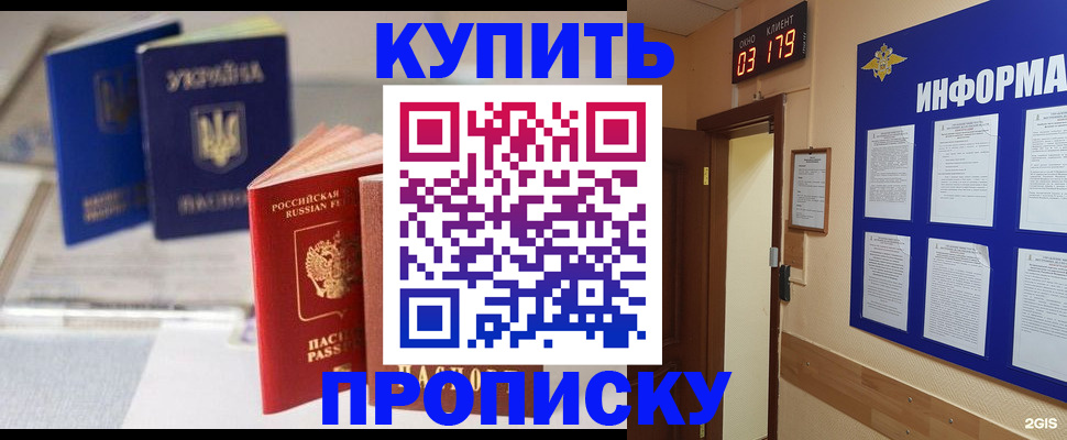 регистрация для школы в Волгодонске