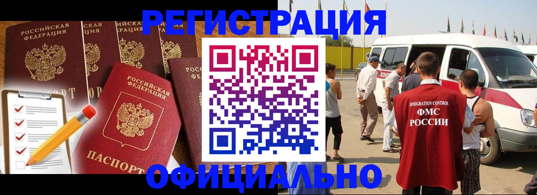 прописка для школы в Волгодонске