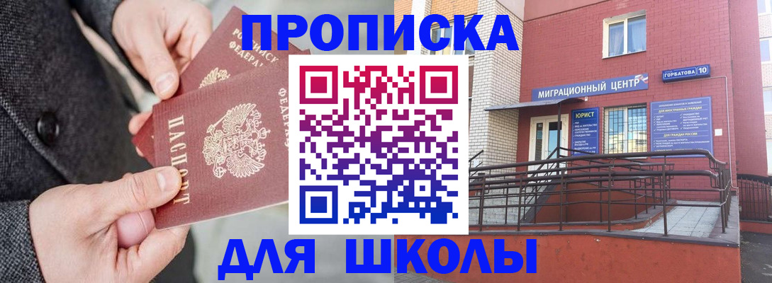 прописка гарантия в Волгодонске