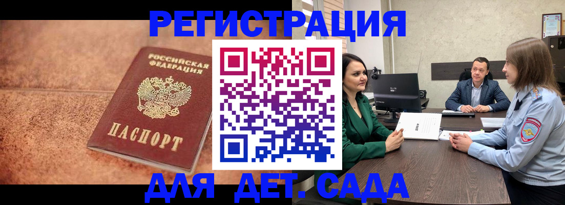 прописка иностранных граждан в Волгодонске