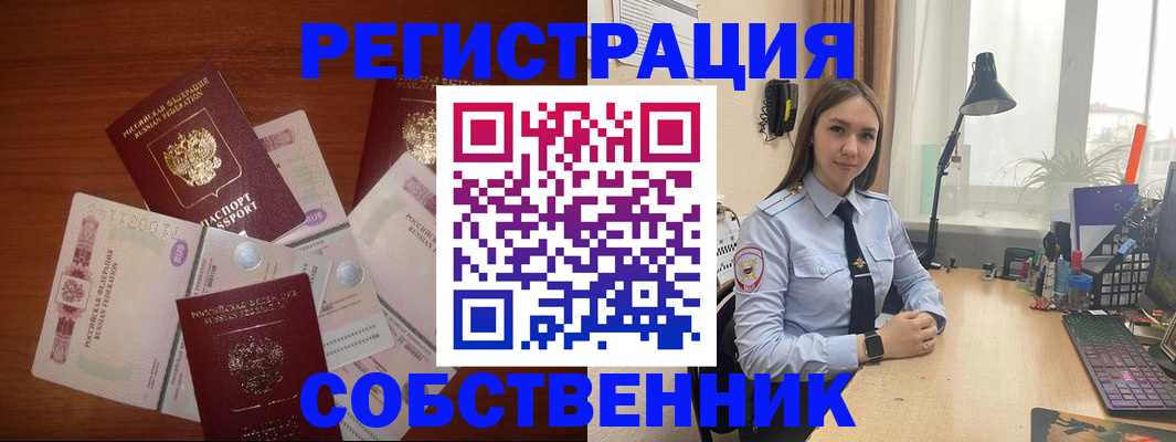 прописка паспорт в Волгодонске